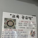 광주공유센터 건물내(F125교육공유방) 이미지
