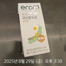 비비큐 수유점 | 수유역 PT 건짐 다니쌤 식단 3주차 후기