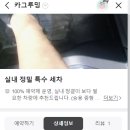 진진크리닝 이미지