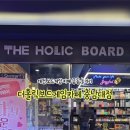더홀릭궁동