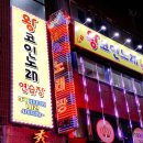 왕 코인 노래연습장 이미지