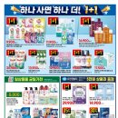 (주)이마트 네이버블로그