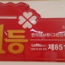 신화복권방 이미지