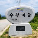 수철경로당 | 전라북도 학생교육원 있는 수철마을버스 시간표/고운향