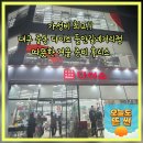 비산네거리 다이소 앞 | 가성비 최고 대구 중동 황금동 다이소 들안길네거리점 따뜻한 겨울 준비 후리스