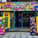 하노이맥주밤거리 안양일번가점