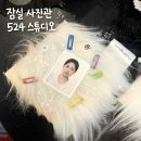 비룸스튜디오송리단길점 | 잠실 사진관 | 송리단길 증명사진 ‘524 스튜디오’ 추천 후기