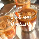 락떼스피릿 | 망원동 조그만 카페 락떼스피릿 내돈내산 후기