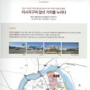 미사강남공인중개사사무소 이미지