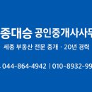 대승공인중개사사무소 이미지