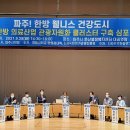 한국건강복지진흥회