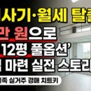 예미지부자공인중개사사무소 | 오피스텔 빌라 비주택도 공급절벽 30대 40대 직장인 부동산 경매제테크 필수 확인법