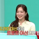 경연초등학교 | [전참시] 이엘리야 방송 내용 정리 + 관찰 후기