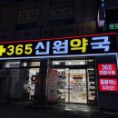 신원약국 네이버블로그