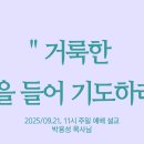 시온누리 이미지