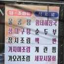 꼭지네반찬 이미지