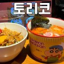 경기도 수원시 팔달구 고화로31번길 | 수원 행궁동 라멘 맛집 :: 오코노미야끼도 맛있는 이자카야 술집 토리코 내돈내산 후기
