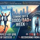 [틈틈이 영어공부] We're coming off a good week. 이미지