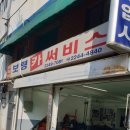 보령카센타 | 친절하고 가격이 합리적인 청량리 보령카센타 후기글입니다.