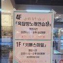 옥탑방노래연습장