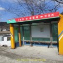 금평보건진료소 이미지