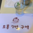 오룡7번구역 네이버블로그
