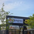 큰맘할매순대국(태안점) | 포항 오천 국밥 맛집 큰맘할매순대국 포항오천점 내돈내산후기｜깔끔함 + 푸짐한 국밥 제대로