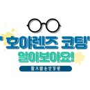 밝고 맑은 안경원 이미지