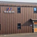 미소팜