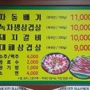 고기굽는수정마을 네이버블로그