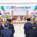 도계초 소달분교장 이미지