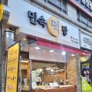 민속떡방 이미지