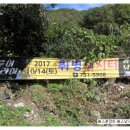 취병낚시터 | [출조후기] [송어] 2017. 10. 15 취병낚시터