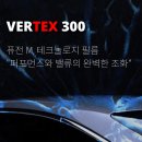 솔루션모터스 | #용인자동차썬팅 #용인블랙박스 #포드몬데오 #루마버텍스300 #효진모터스