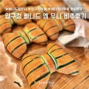 빵이요베이커리 | 압구정 빠니드 엠 무니 솔직한 후기.. 빵이 맛없는 베이커리카페 비추 메뉴