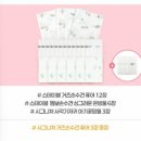 유경세탁 | [출산준비] 밤부베베 아기손수건 구매, 세탁후기 (라버리세제 사용)