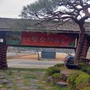 금천소머리곰탕 이미지
