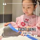 그림책으로 문해력 키우기 | 7살 독후활동 문해력 그림책 무서운 ㄱㅁㄷ활용