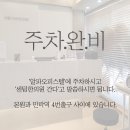 센텀365한의원 이미지