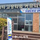 고창요양보호사교육원