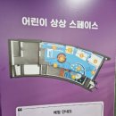 안산명문가 지역아동센터 | 상상나라, 안산 아이랑 갈만한곳 무료키즈카페 (예약 및 추천연령)