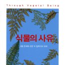 자연과의 공존하는 삶의 방식에 대한 철학적 사유! 이미지