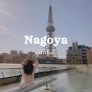 중부-현장-중부-950 | 35도 더위 타파! 나고야 여름 여행 가이드