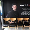 나상명강릉초당순두부 이미지