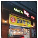 장충 달인의족발 이미지