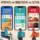 인형요기요 | “배달앱 3대장 비교🔥 쿠팡이츠·배민·요기요 장단점 솔직 정리 (초보 필독)”