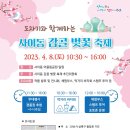 사이동행정복지센터 이미지