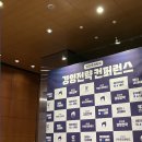 2025년, 새로운 경영전략을 세우고 싶다면! | 제12회 가인지컨퍼런스 후기