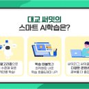 스마트국영수