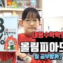 대전양영학원 이미지